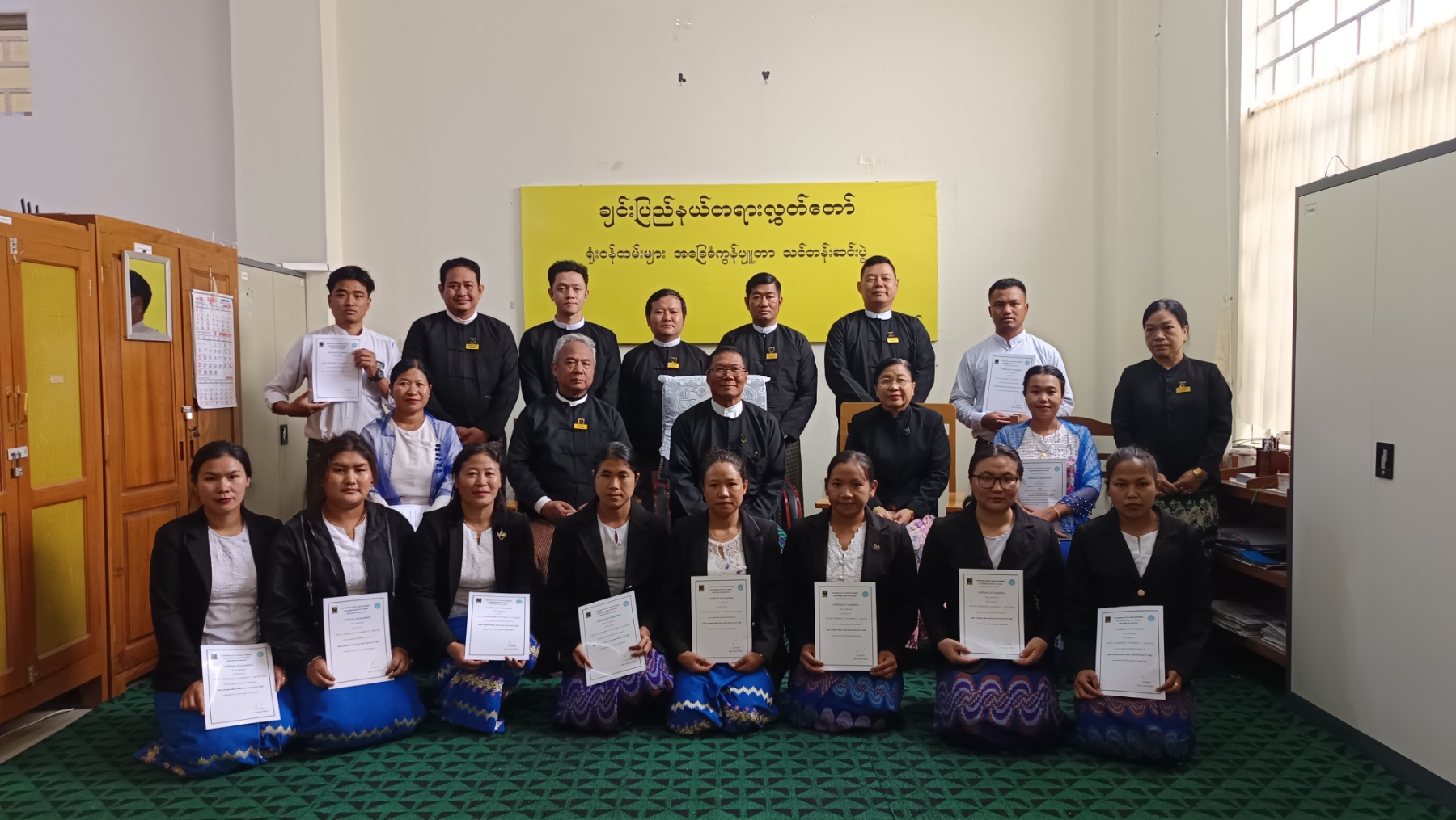 ချင်းပြည်နယ်တရားလွှတ်တော် ရုံးတွင်းကွန်ပျူတာသင်တန်း ဆင်းပွဲအခမ်းအနားကျင်းပ